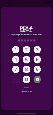 PEA Smart Plus android App screenshot 0